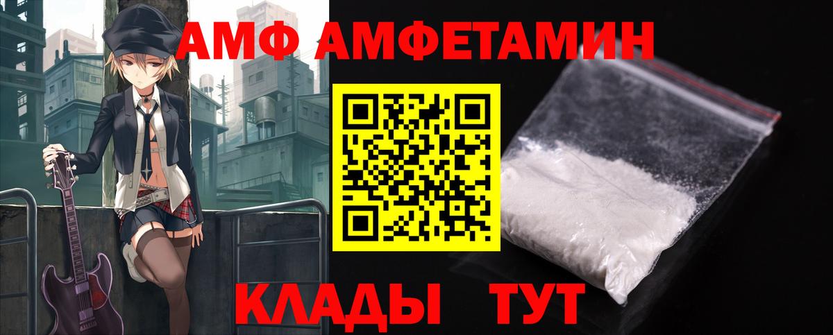 АМФЕТАМИН 97% Липецк
