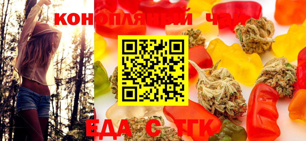 Печенье с ТГК марихуана  Вход с VPN  Липецк 