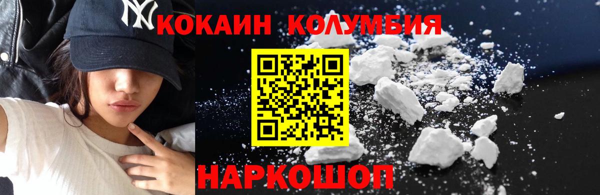 Липецк  Кокаин 99%  Вход с VPN 