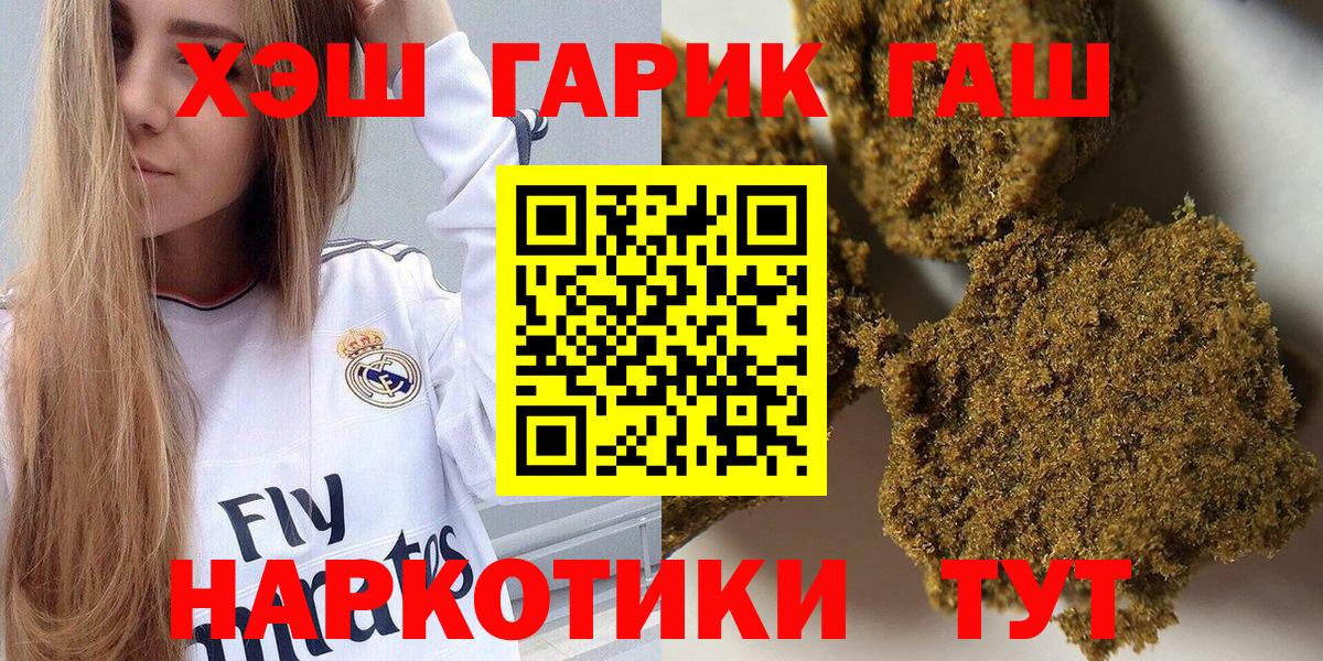 магазин продажи наркотиков  Гашиш гашик  Вход с VPN  Липецк 