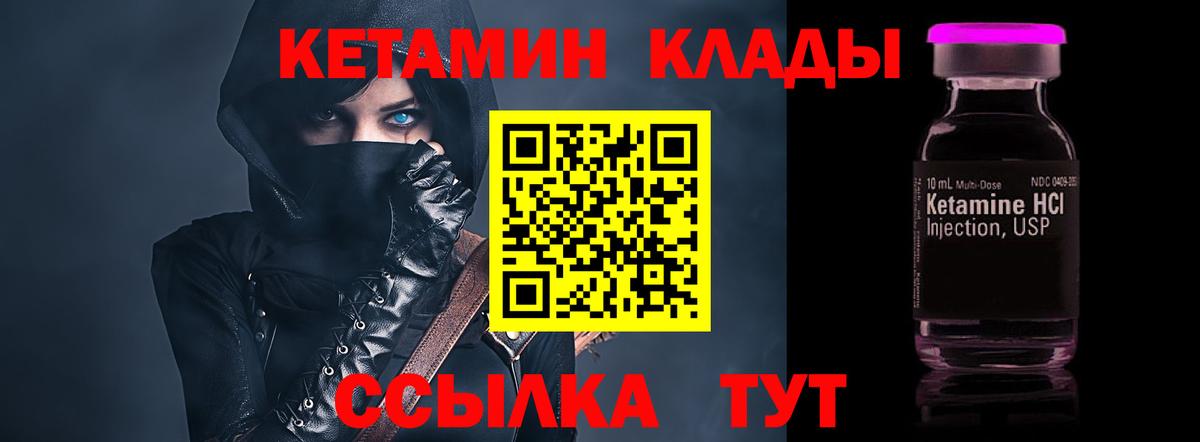 Кетамин ketamine  Вход с VPN  Кетамин ketamine  Липецк 