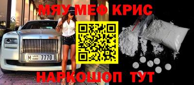 мефедрон мука Канаш