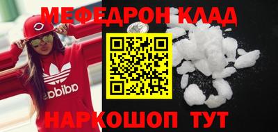 мефедрон мука Канаш