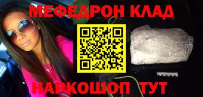 мефедрон мука Канаш