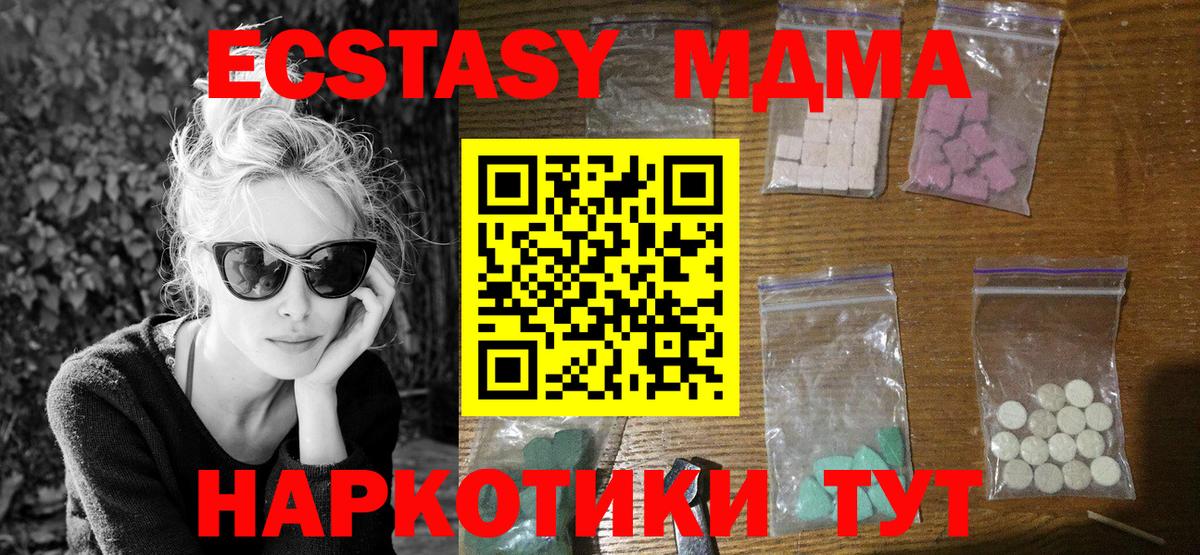 МДМА VHQ  MDMA  MDMA crystal  Липецк  Вход с VPN 