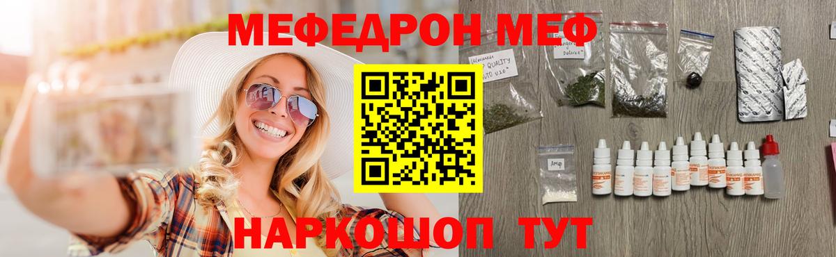Меф  Мефедрон 4 MMC  Мефедрон  Вход с VPN  Липецк  Меф кристаллы 
