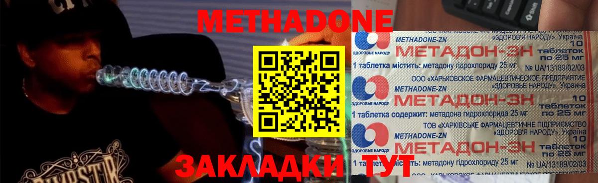 МЕТАДОН мёд  МЕТАДОН белоснежный  Липецк  Вход с VPN 