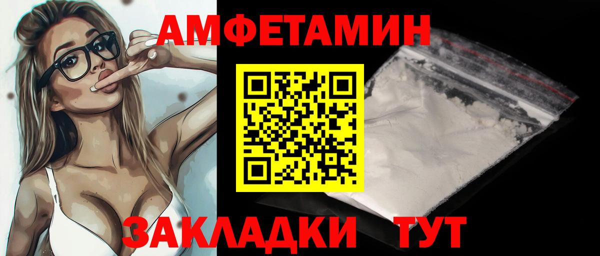 Первитин пудра Липецк
